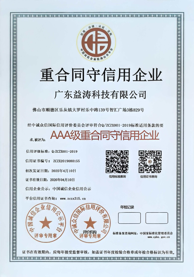 湖滨荣誉证书