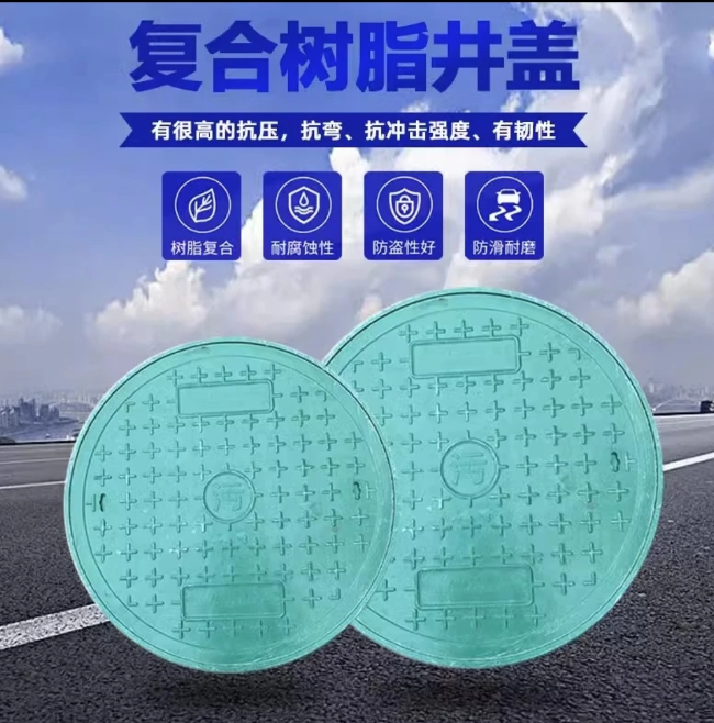 湖滨树脂复合圆井展示